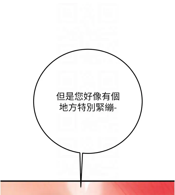 漫画《掠夺行动》第71话第108张图