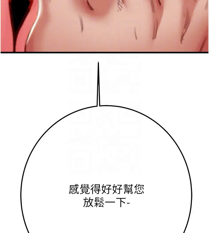 漫画《掠夺行动》第71话第110张图