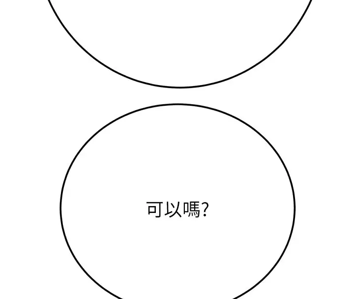 漫画《掠夺行动》第71话第111张图