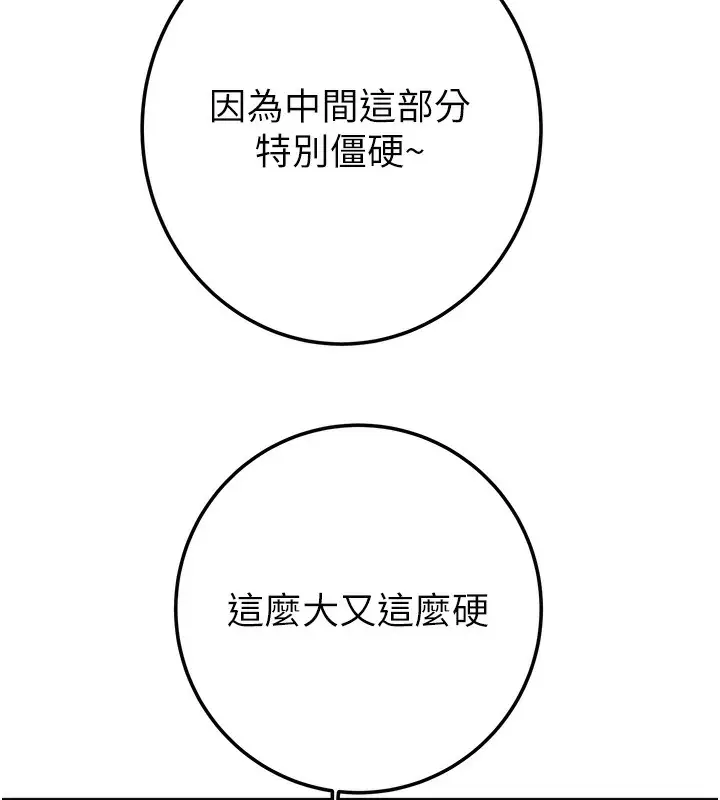 漫画《掠夺行动》第71话第114张图