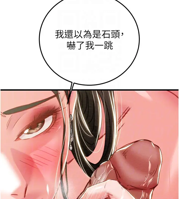 漫画《掠夺行动》第71话第117张图