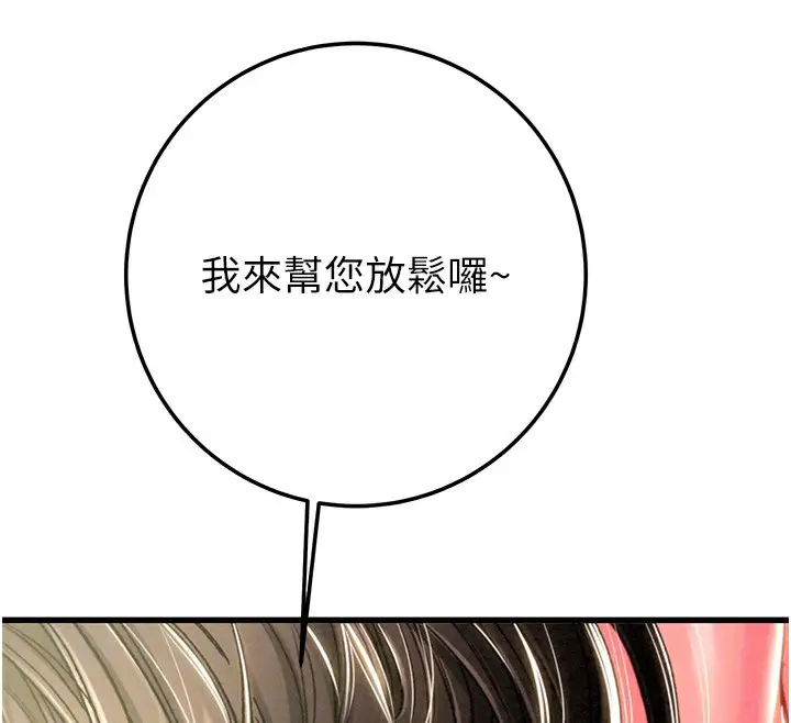 漫画《掠夺行动》第71话第119张图