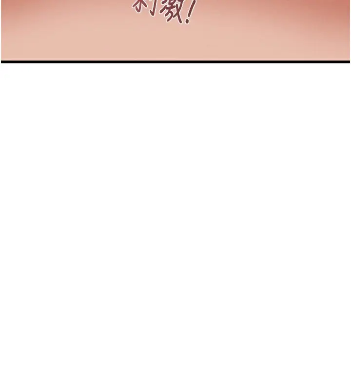 漫画《掠夺行动》第71话第121张图