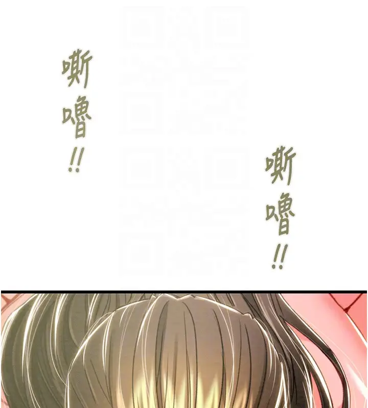 漫画《掠夺行动》第71话第123张图