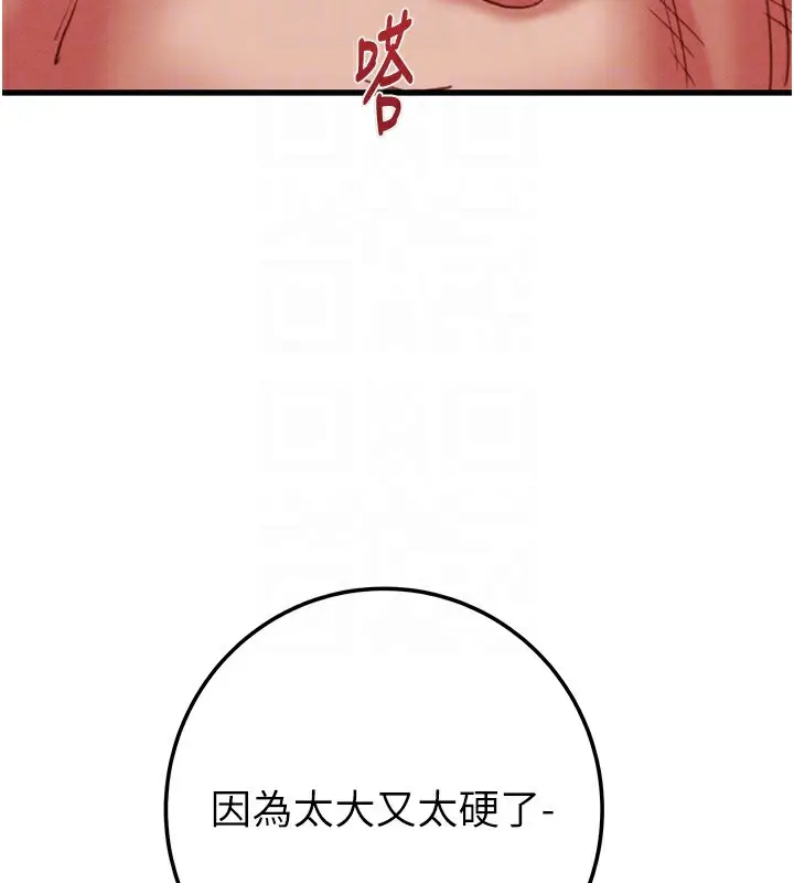 漫画《掠夺行动》第71话第125张图