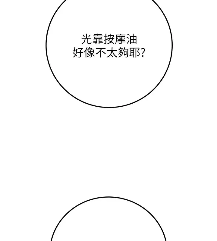 漫画《掠夺行动》第71话第128张图