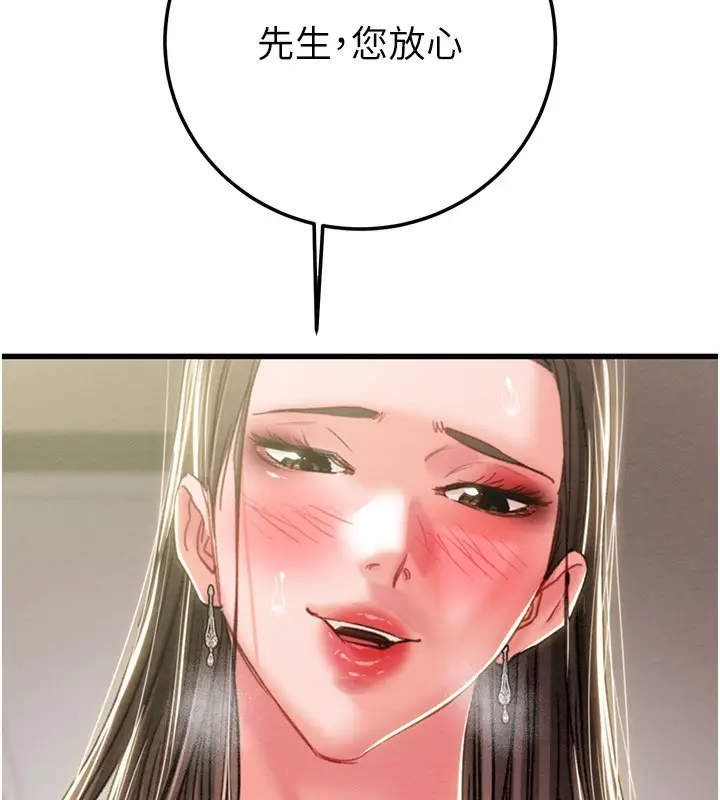 漫画《掠夺行动》第71话第129张图