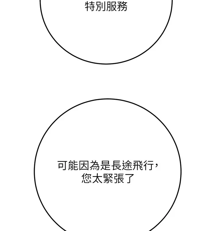 漫画《掠夺行动》第71话第132张图