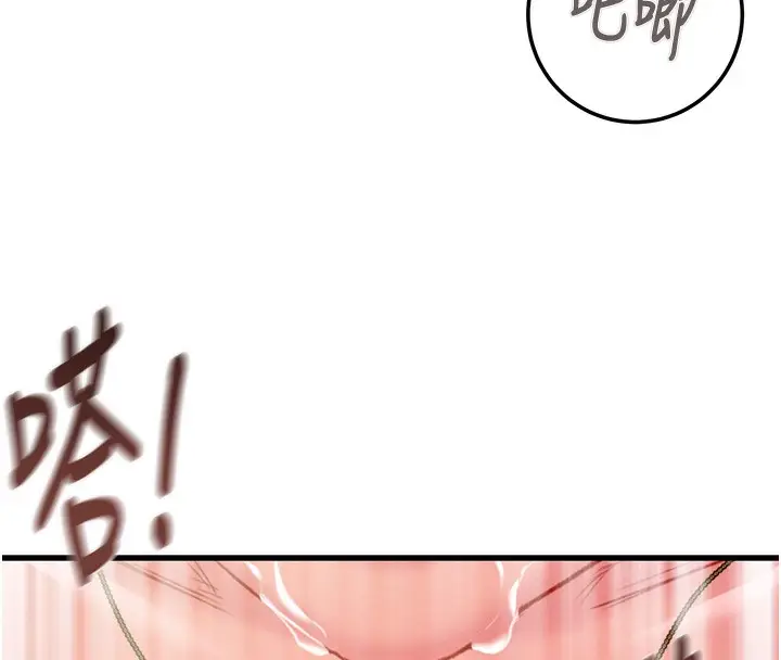 漫画《掠夺行动》第71话第141张图
