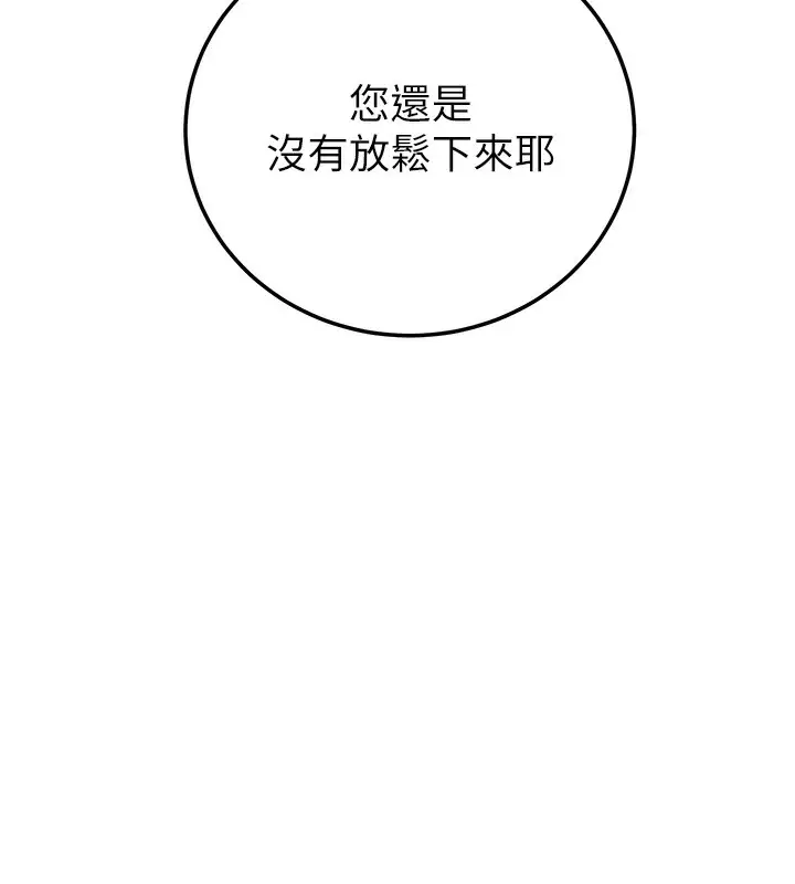 漫画《掠夺行动》第71话第146张图