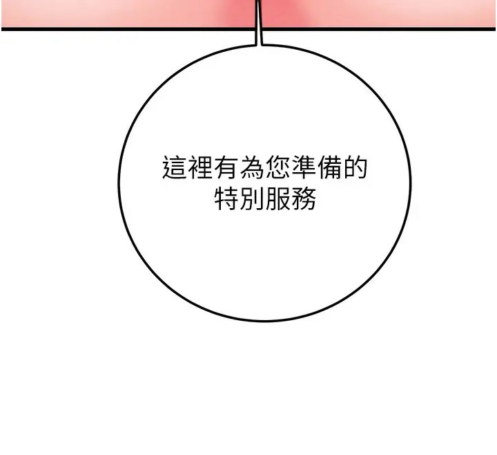 漫画《掠夺行动》第71话第149张图