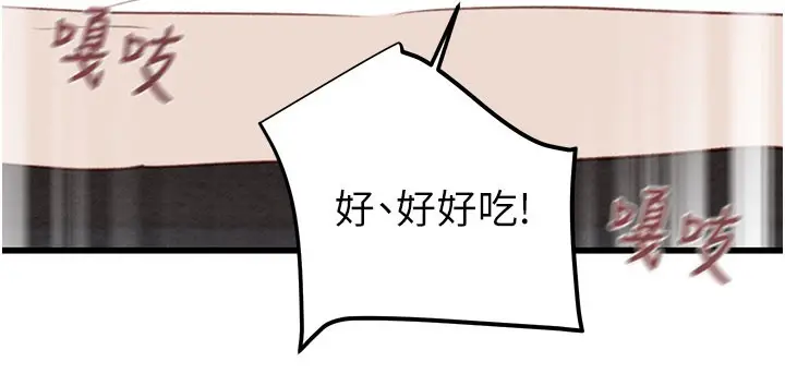 漫画《掠夺行动》第71话第15张图