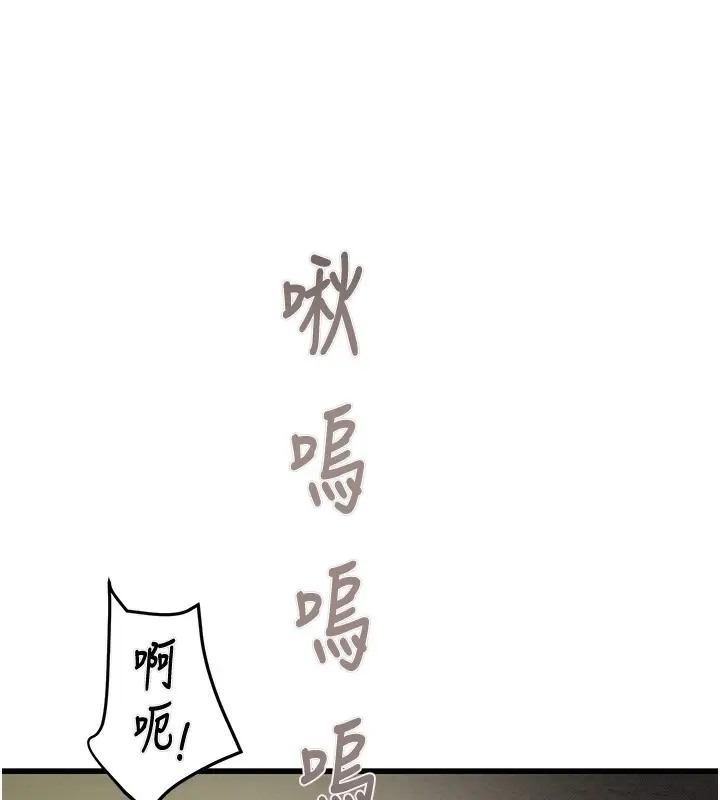 漫画《掠夺行动》第71话第151张图