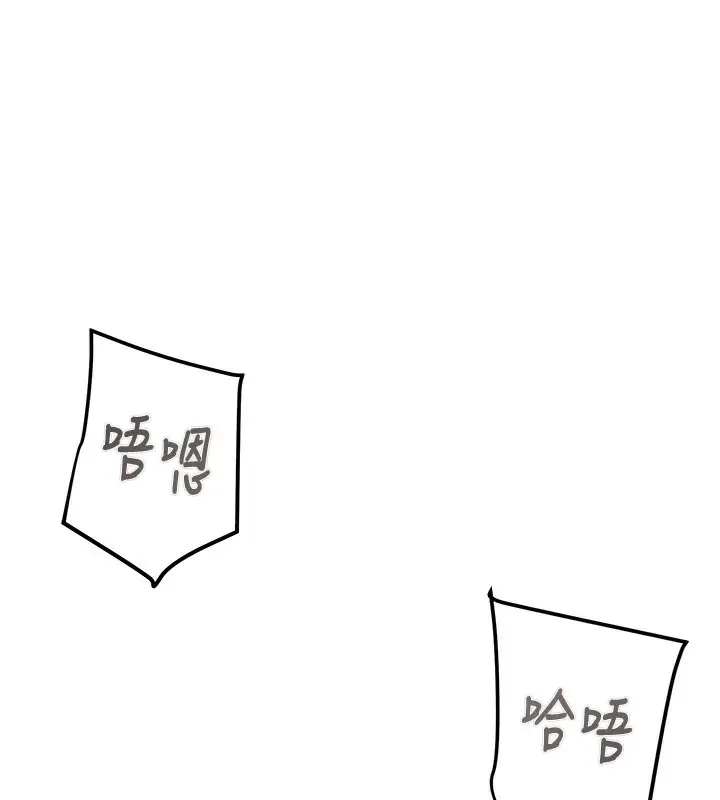 漫画《掠夺行动》第71话第157张图