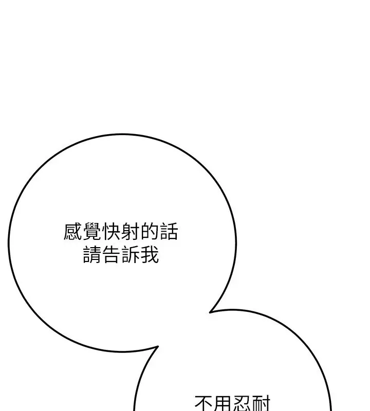漫画《掠夺行动》第71话第160张图