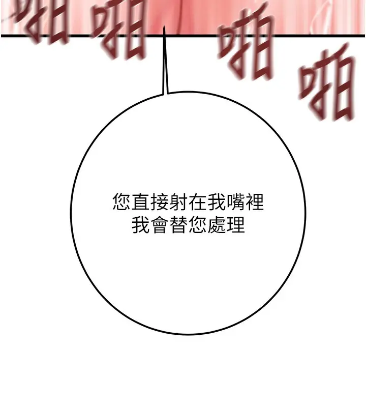漫画《掠夺行动》第71话第163张图