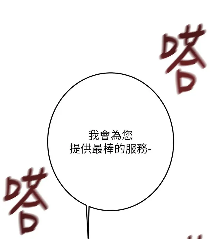 漫画《掠夺行动》第71话第165张图