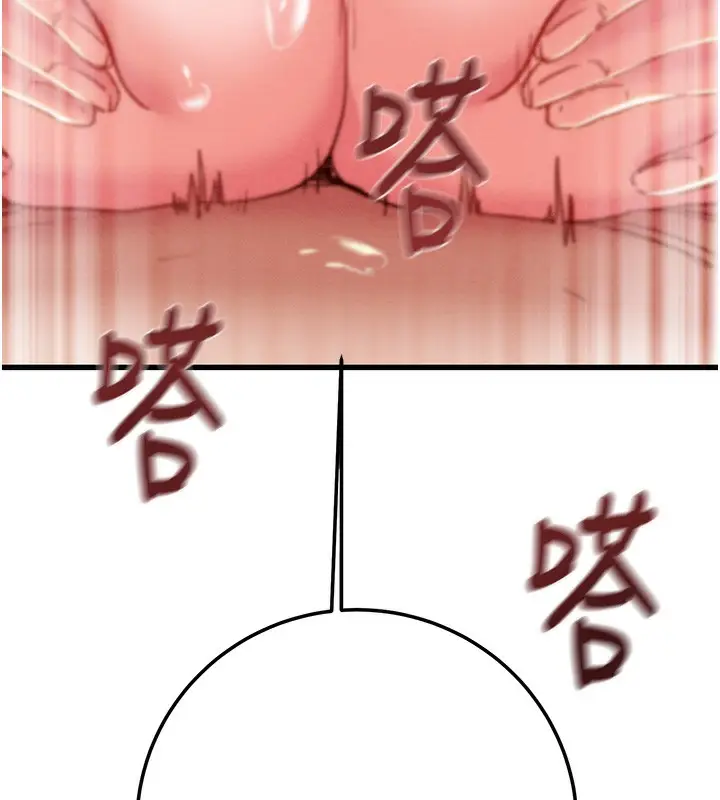 漫画《掠夺行动》第71话第167张图