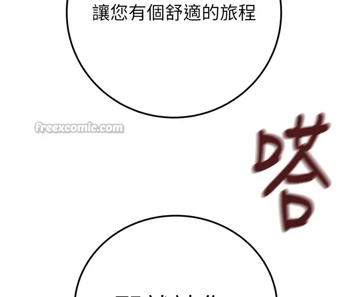 漫画《掠夺行动》第71话第168张图