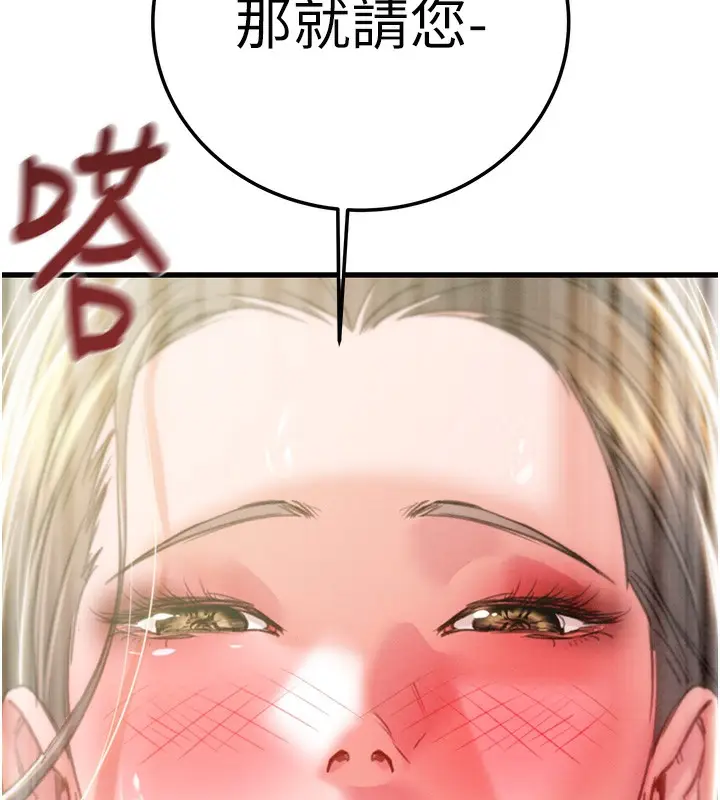 漫画《掠夺行动》第71话第169张图
