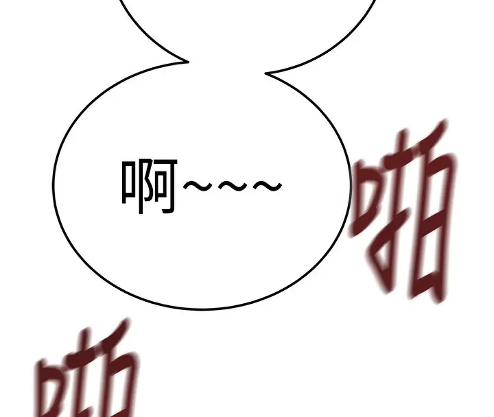 漫画《掠夺行动》第71话第172张图