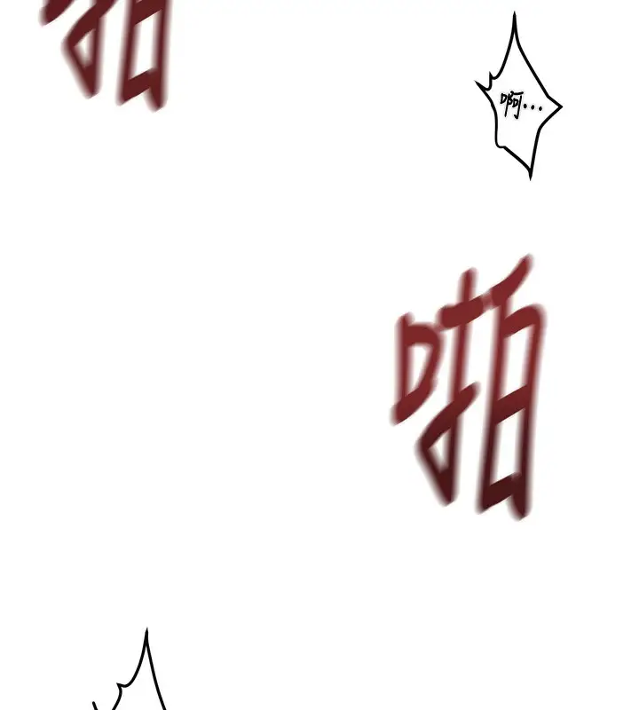 漫画《掠夺行动》第71话第173张图