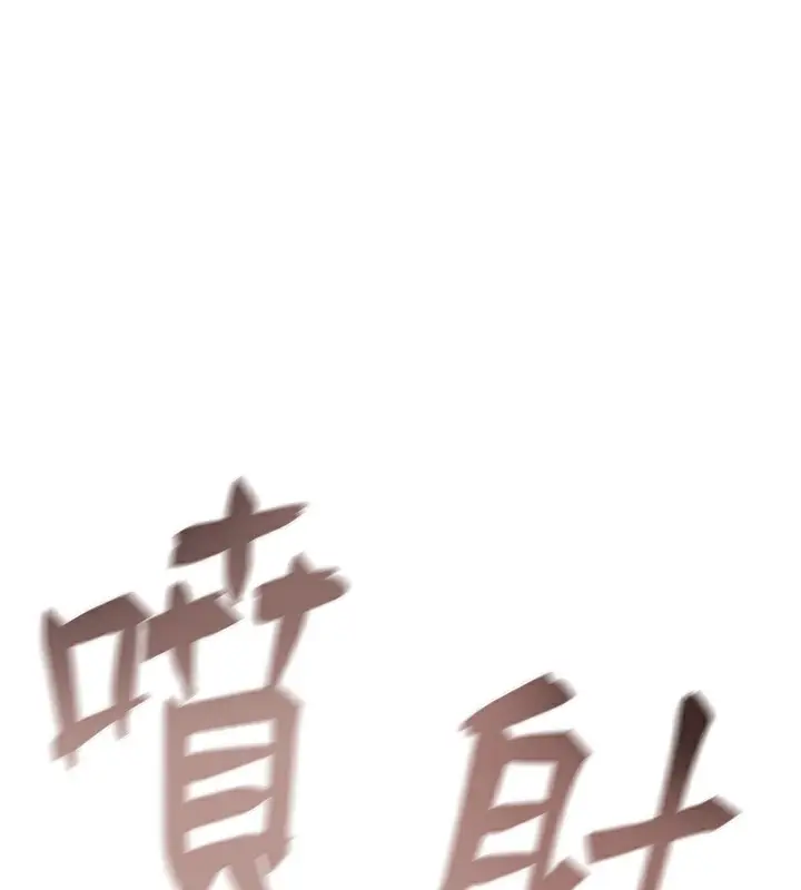 漫画《掠夺行动》第71话第175张图