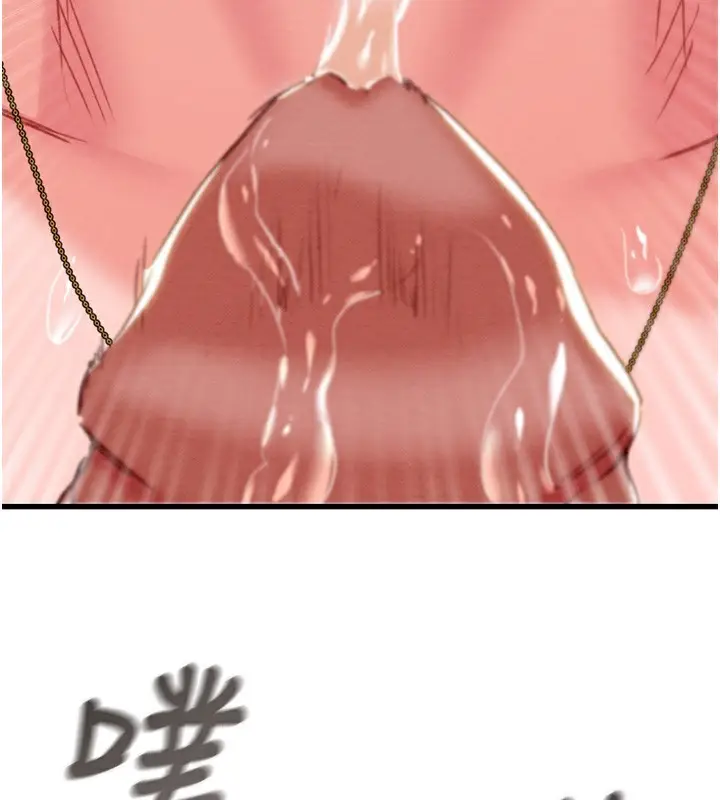 漫画《掠夺行动》第71话第177张图