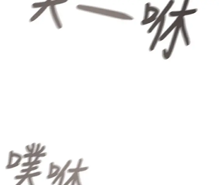 漫画《掠夺行动》第71话第178张图