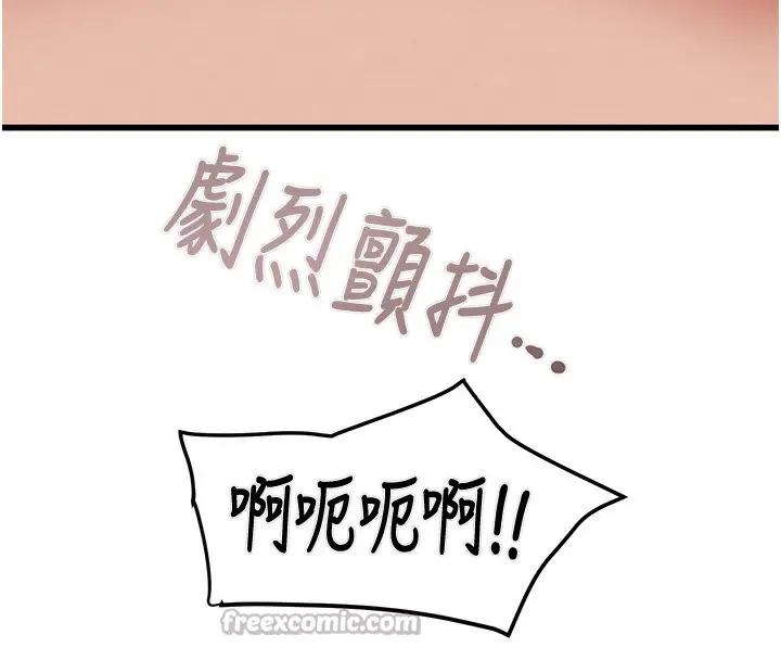 漫画《掠夺行动》第71话第182张图