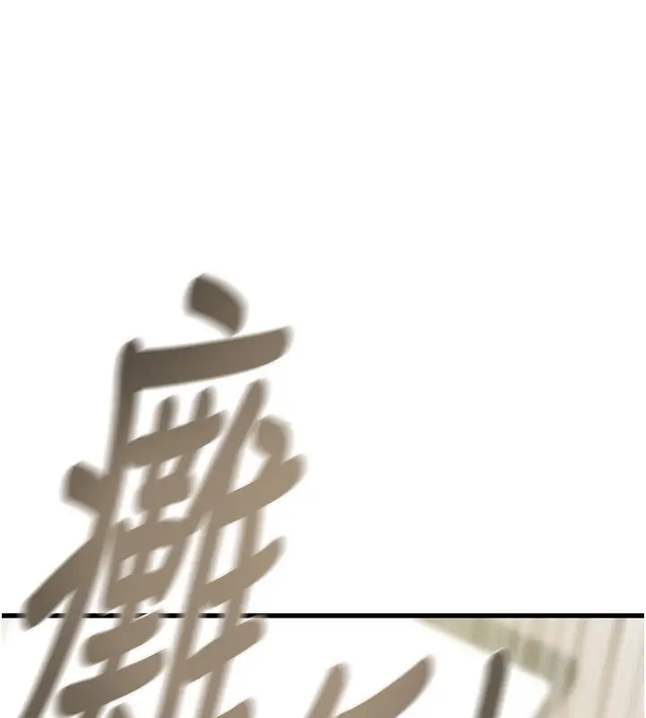 漫画《掠夺行动》第71话第184张图