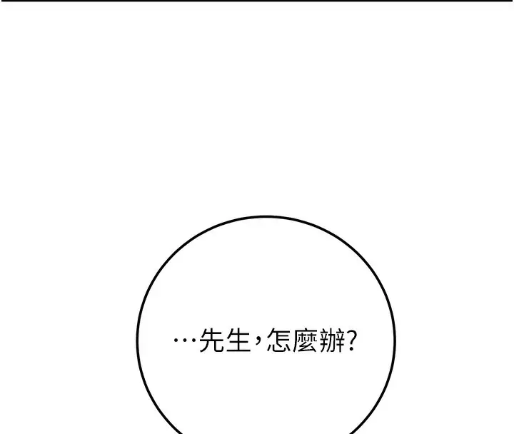 漫画《掠夺行动》第71话第187张图