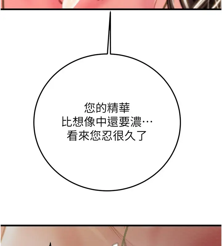 漫画《掠夺行动》第71话第189张图