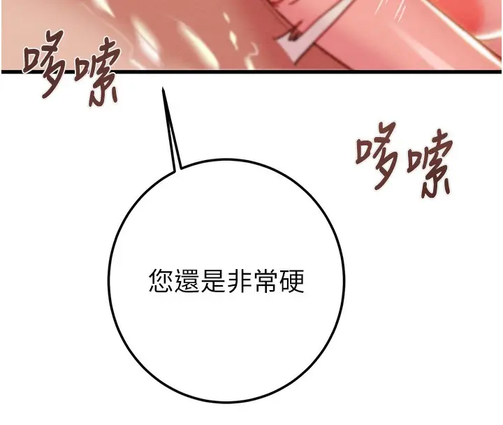 漫画《掠夺行动》第71话第191张图