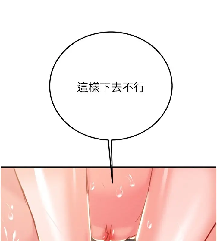 漫画《掠夺行动》第71话第192张图