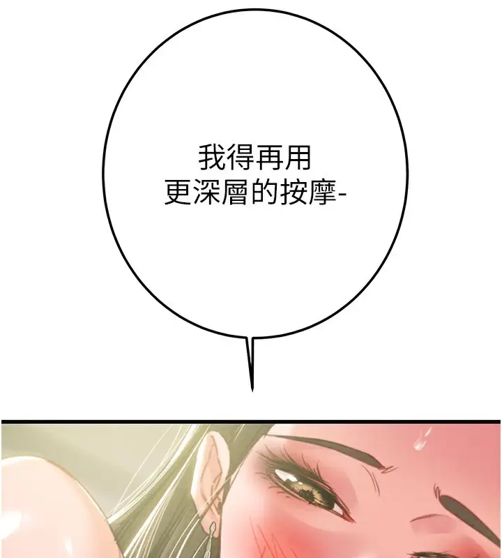 漫画《掠夺行动》第71话第194张图