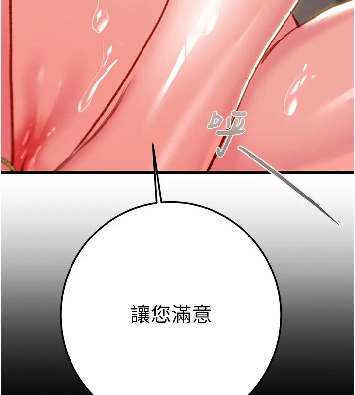 漫画《掠夺行动》第71话第197张图