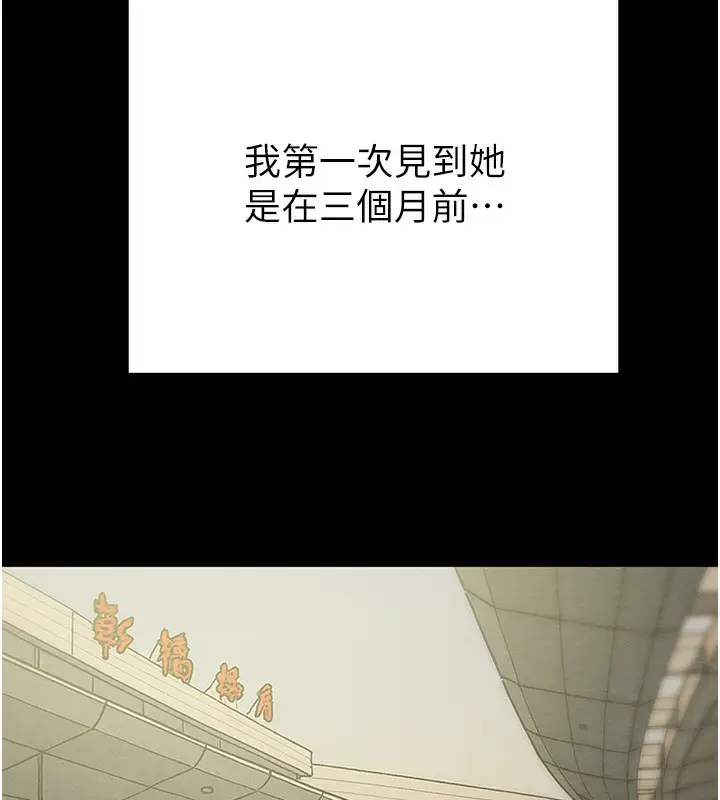漫画《掠夺行动》第71话第24张图