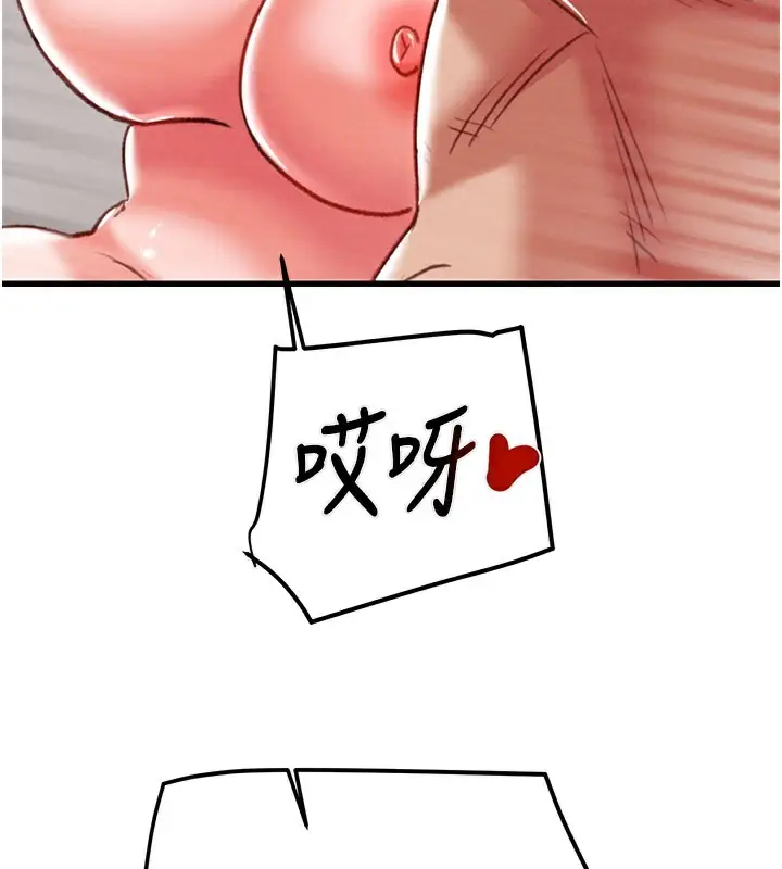漫画《掠夺行动》第71话第3张图