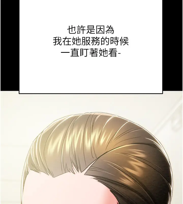 漫画《掠夺行动》第71话第31张图