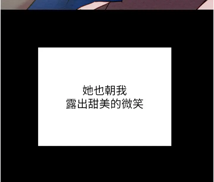 漫画《掠夺行动》第71话第33张图