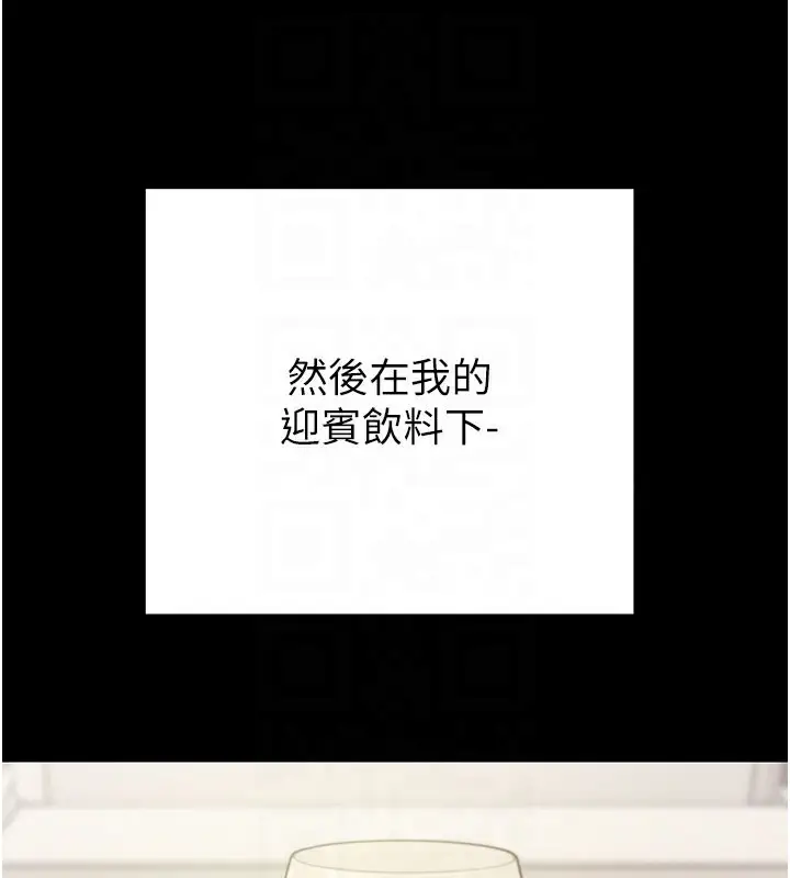 漫画《掠夺行动》第71话第34张图