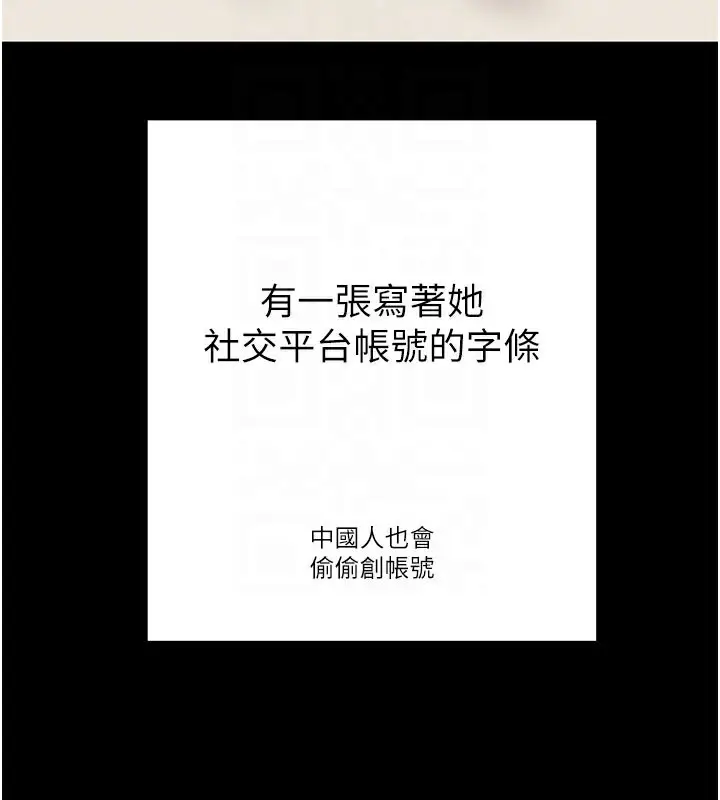 漫画《掠夺行动》第71话第36张图