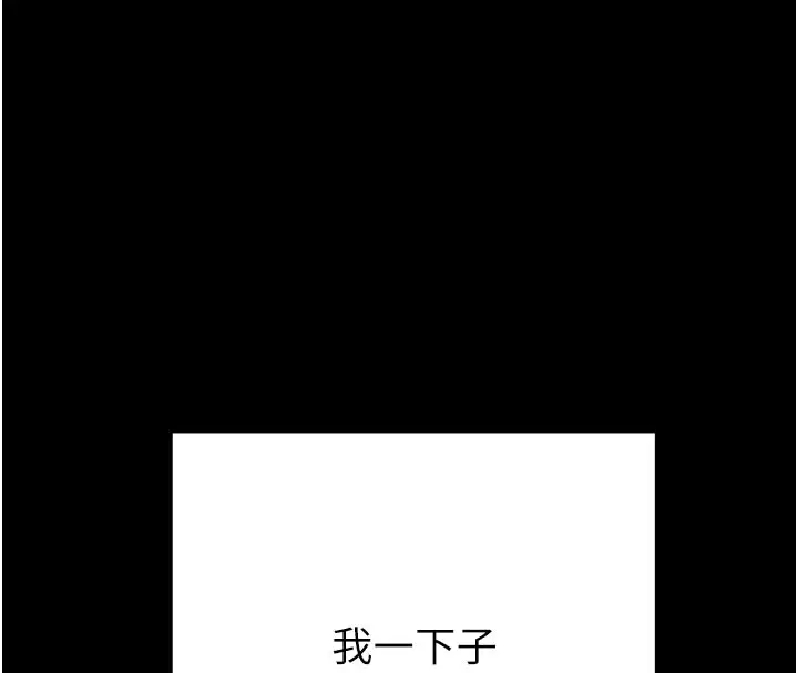 漫画《掠夺行动》第71话第41张图