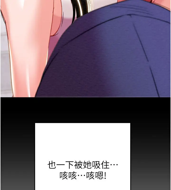漫画《掠夺行动》第71话第44张图