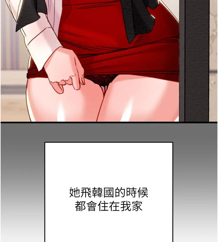 漫画《掠夺行动》第71话第47张图