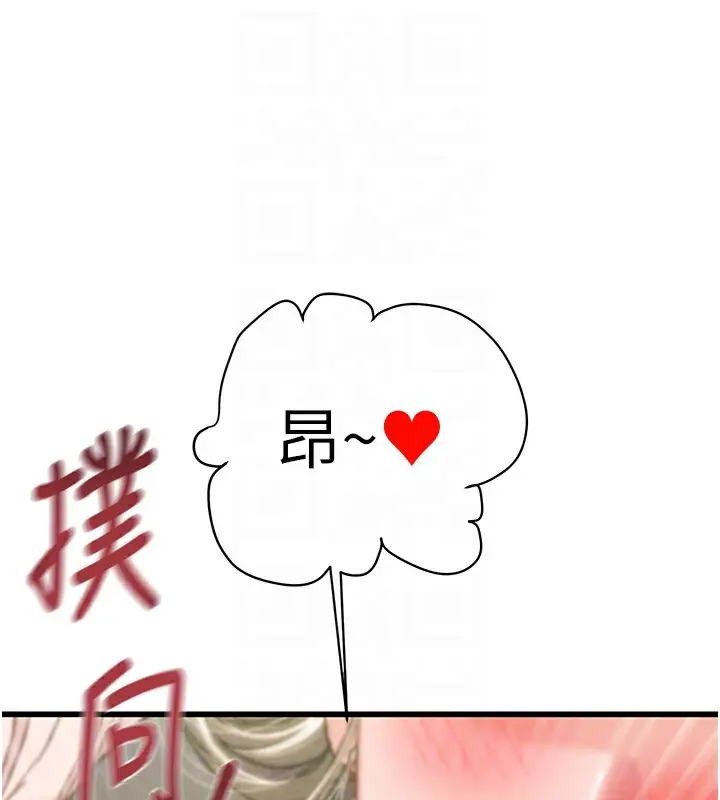 漫画《掠夺行动》第71话第49张图
