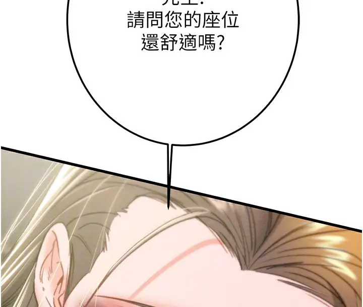 漫画《掠夺行动》第71话第52张图