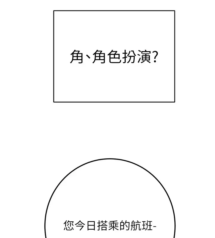漫画《掠夺行动》第71话第54张图