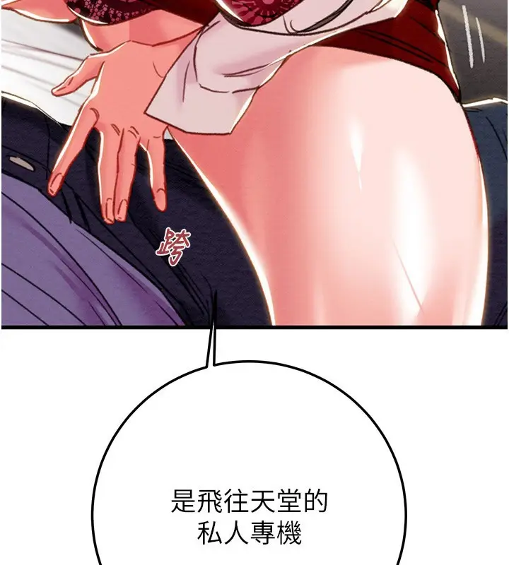 漫画《掠夺行动》第71话第57张图